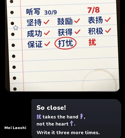 Mei Laoshi marks the page 7 of 8 and circles 打扰 dǎrǎo: 扰 takes the hand radical 扌, not the heart 忄