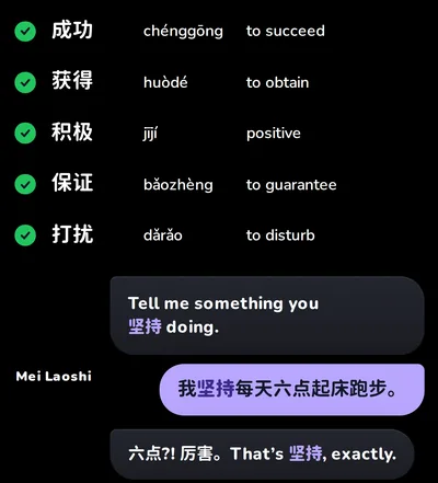 The learner writes 我坚持每天六点起床跑步 and Mei Laoshi replies
